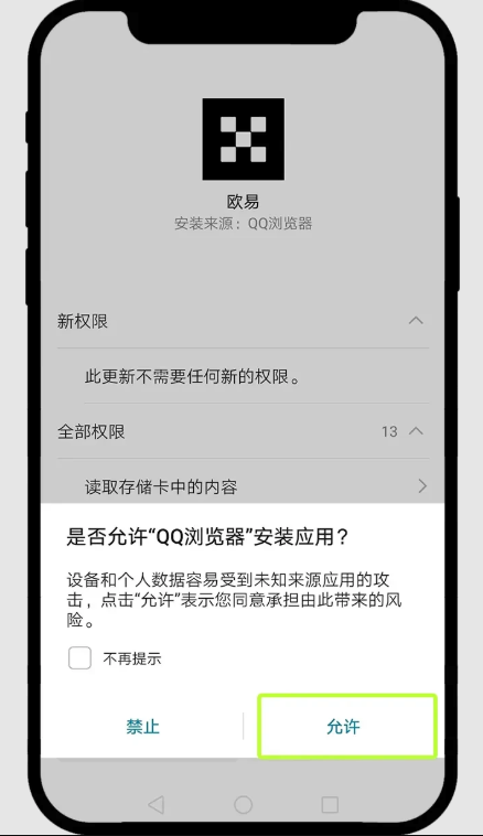 欧意oyi交易所APP下载安装步骤(内附超详细教程） - php中文网
